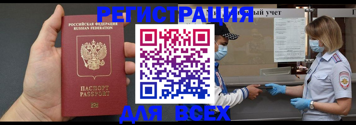 миграционный учет в Балахне