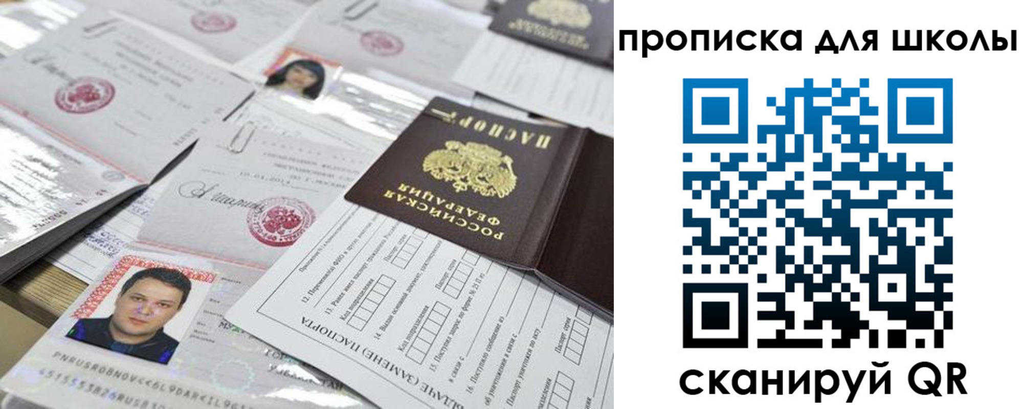 прописка для кредита в Балахне