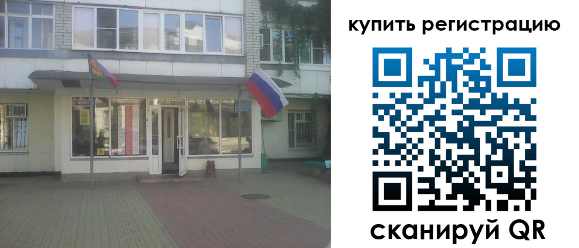 временная регистрация законно в Балахне