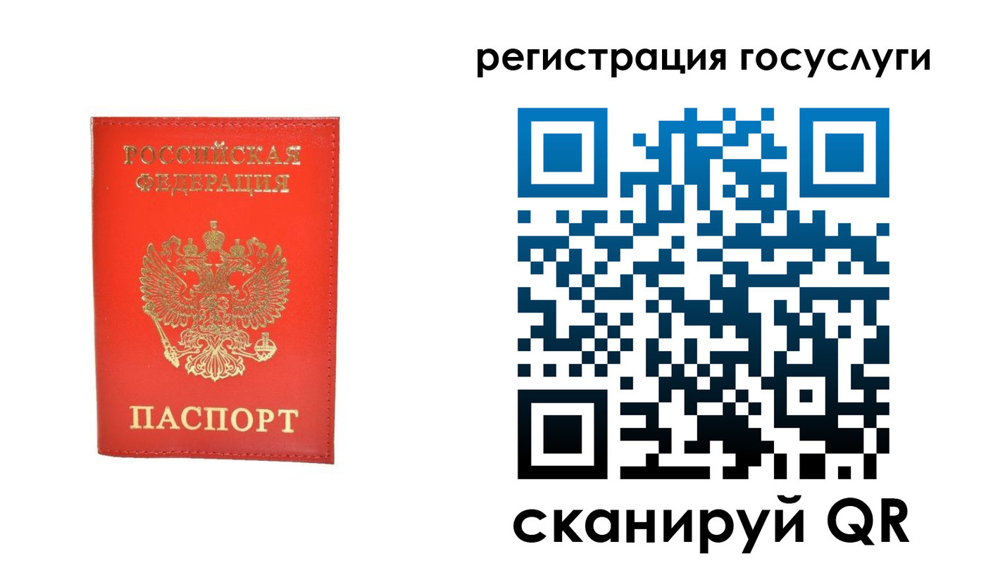 прописка ребенка в Балахне