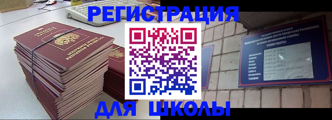 временная регистрация 2025 в Балахне