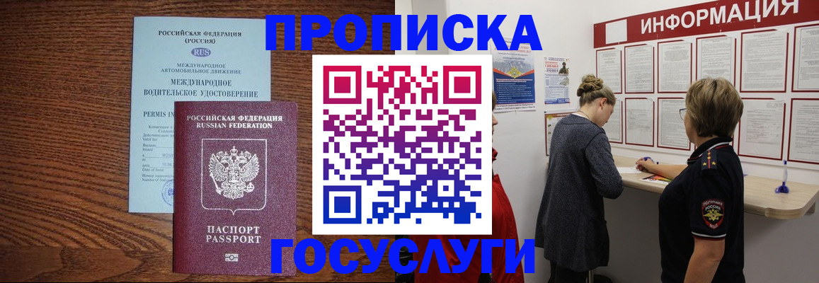 временная регистрация гарантия в Балахне