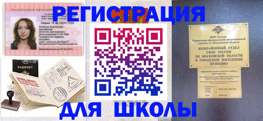 временная регистрация госуслуги в Балахне